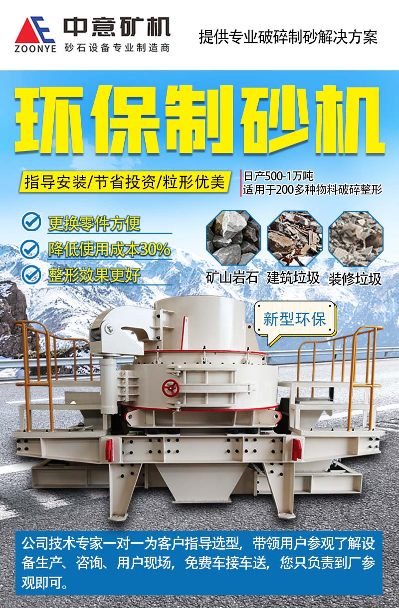 首圖-制砂機.jpg