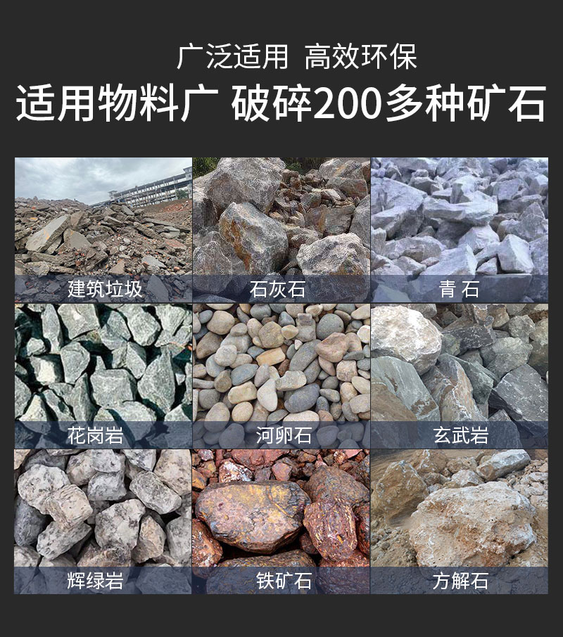 適用于多種礦石破碎制砂
