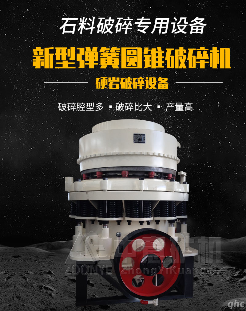 彈簧圓錐破