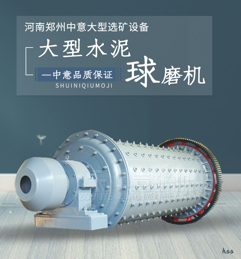 水泥球磨機-1.jpg