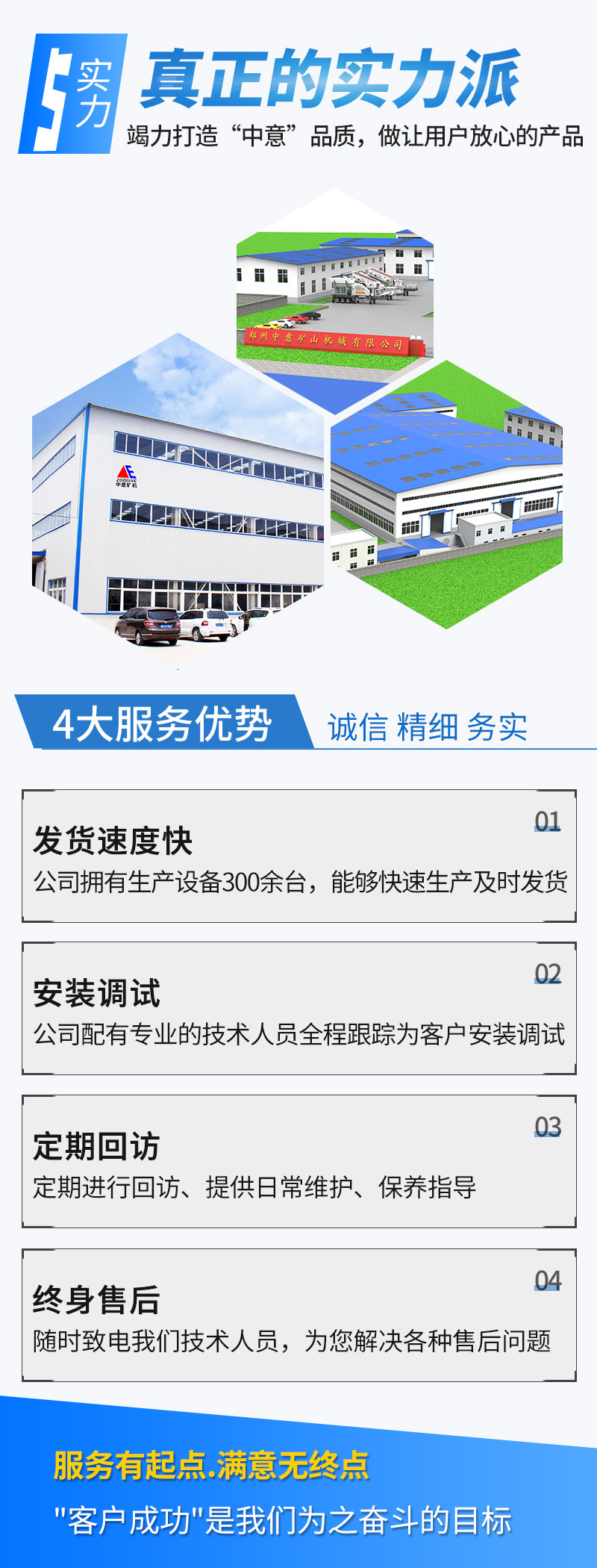 廠家實(shí)力