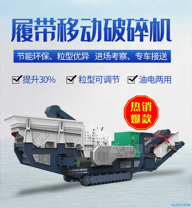 履帶一體站.jpg