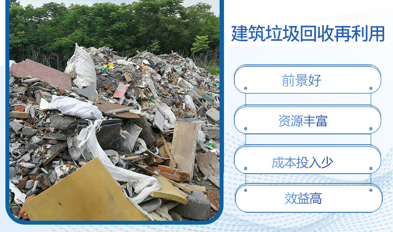 建筑垃圾的最終歸途—就地再生利用
