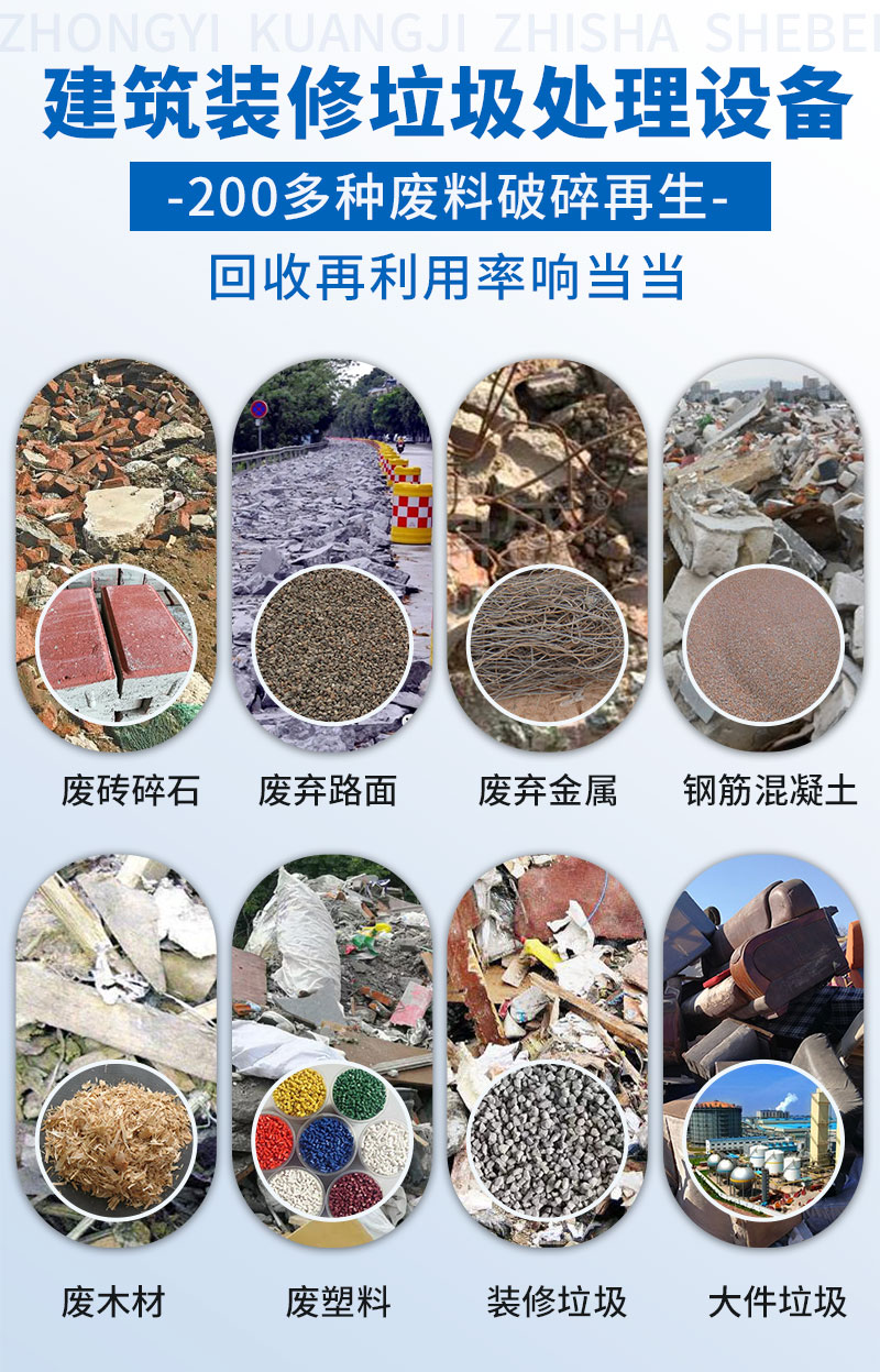 200多種建筑固廢垃圾與資源只差一套移動破碎機(jī)的距離