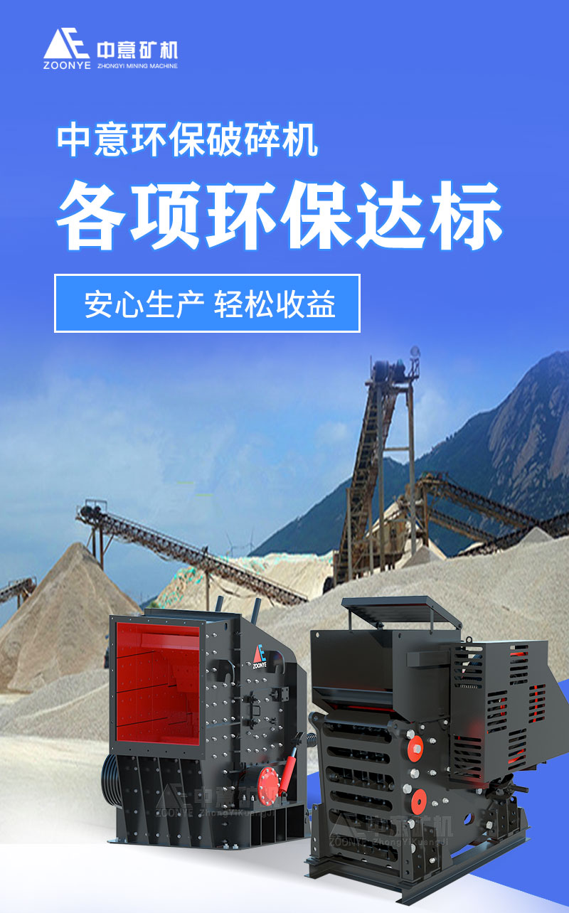 碎石制砂整套設(shè)備讓您安心生產(chǎn)，輕松收益