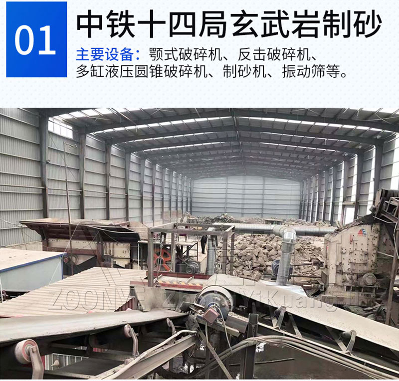 沖擊式制砂機(jī)助力中鐵十四局制砂生產(chǎn)線