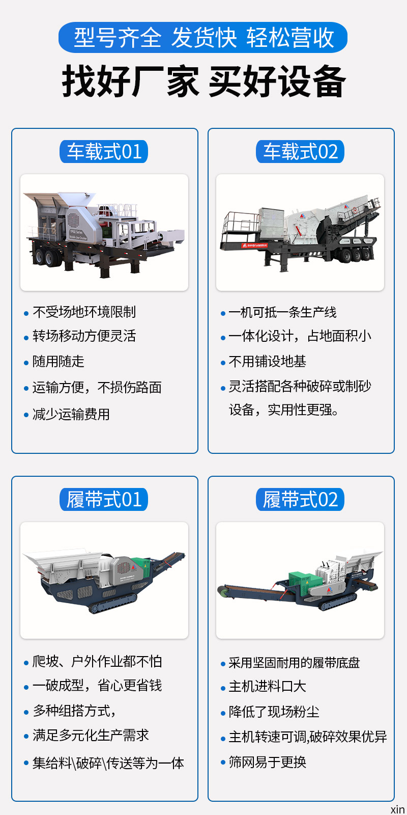 建筑垃圾粉碎機(jī)廠家型號全