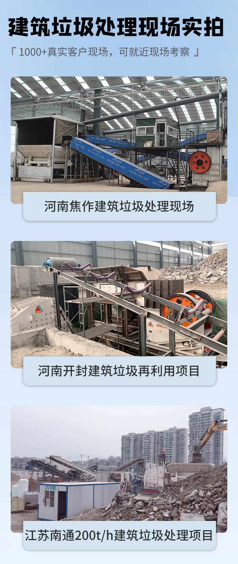 建筑垃圾粉碎機(jī)廠家擁有上萬個案例現(xiàn)場