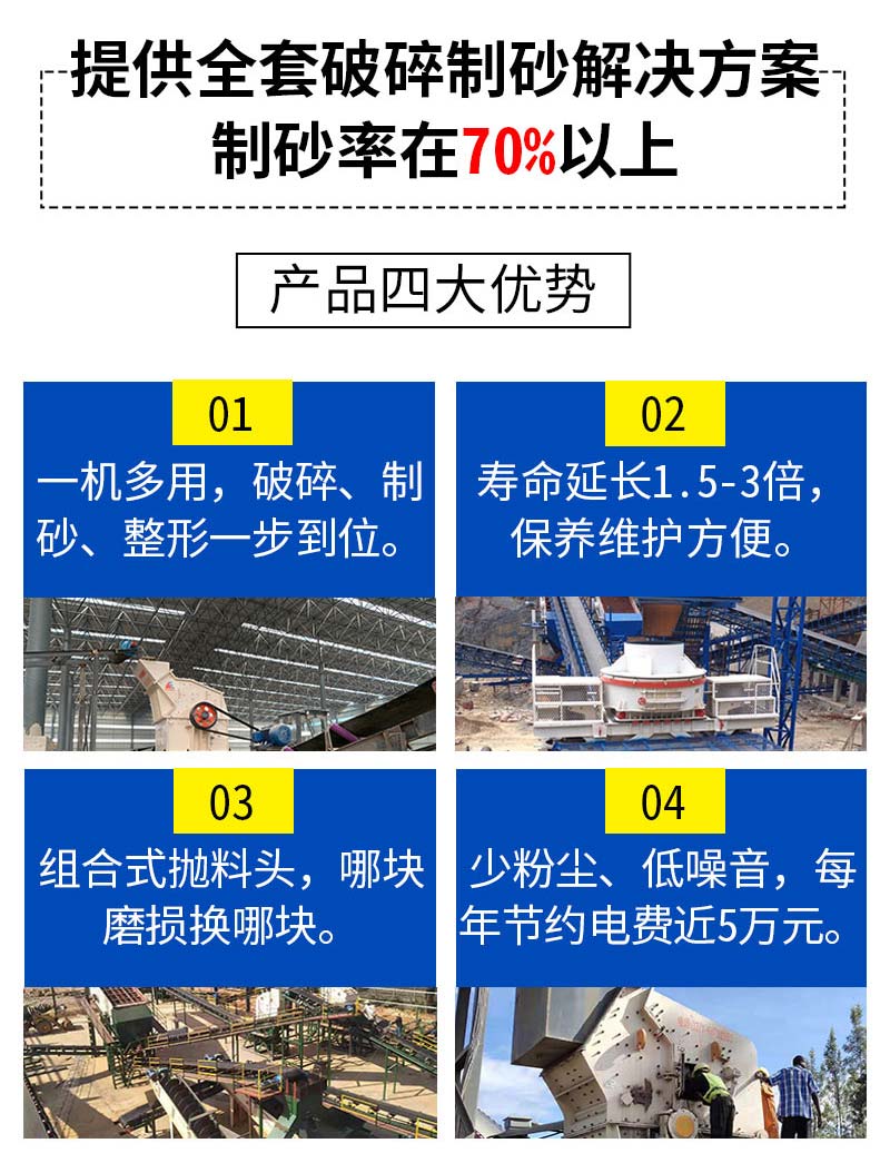 中意礦機制砂碎石子設(shè)備優(yōu)勢