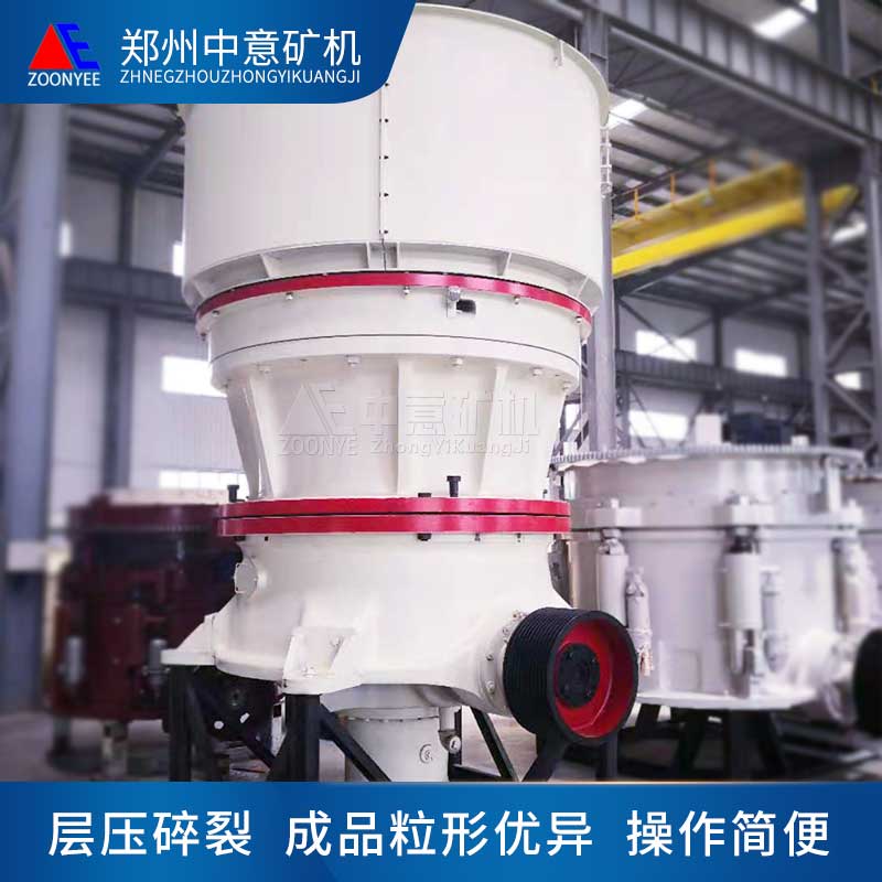 圓錐破碎機(jī)