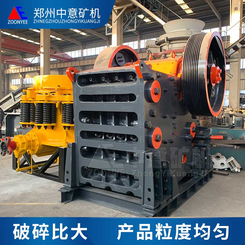 顎式破碎機(jī)