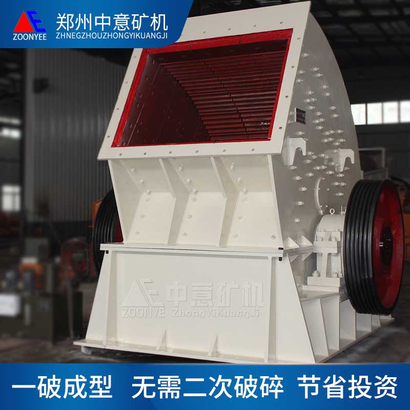 錘式破碎機(jī)